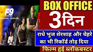 fast and furious 9.  3din box office collection