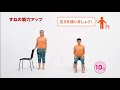 かんたん体操 ほどよくコース
