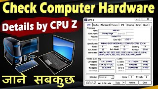 Check Computer Hardware Details by CPU Z | how to download cpu z for pc | cpu z hindi | CPU Z screenshot 1