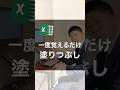 一度覚えるだけ！塗りつぶし