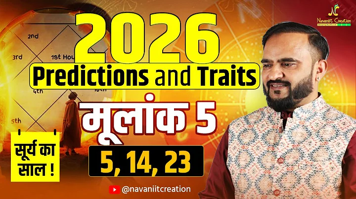 2026 Prediction for Mulank 5 (5, 14, 23) | सूर्य के साल की Numerology | Navaniit Mandhaani #2026