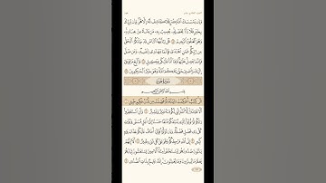 بسم الله نبدأُ وِردَ الإثنين، سورة يونس، وهود، صفحة رقم "٢٢١" اللهم صل على سيدنا محمد🌼