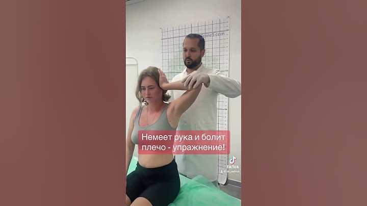 Немеет рука и болит плечо - упражнение