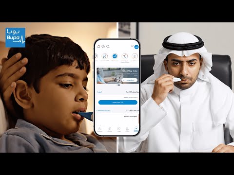 تعبتك الإنفلونزا لا تنتظراستشر أطباءنا عبر عيادة بوبا الرقمية