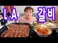 입짧은 햇님의 먹방~!mukbang(LA갈비,김치비빔국수,물냉면 171026)