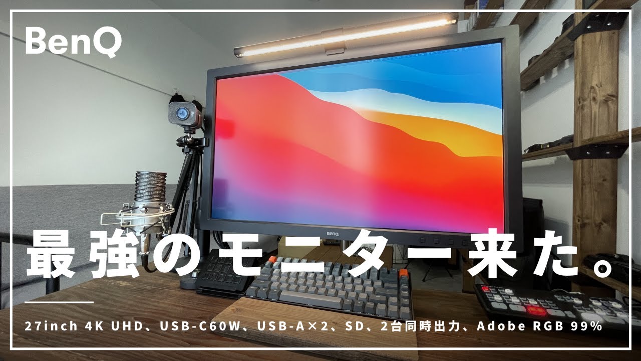 BenQ 27インチ 4K モニター 非光沢 (1ヶ月のみ使用) BenQ 27インチ 4K モニター 非光沢 (1ヶ月のみ使用) BenQ 27