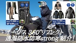 ワークマン　イージス360°リフレクト　透湿防水防寒STRONGジャケット&パンツ mqdefault.jpg