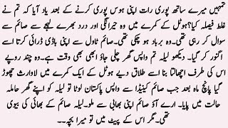 SOFT ROMANTIC NOVEL"بے آبرو محبت" TRIANGLE LOVE AND BROKEN TRUST BASED NOVEL screenshot 5