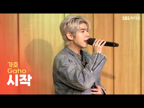 [LIVE] 가호(Gaho) - 시작(Start <strong>Over</strong>) | 이태원 클라쓰 OST (Itaewon <strong>class</strong> <strong>Class</strong> OST) | 두시탈출 컬투쇼