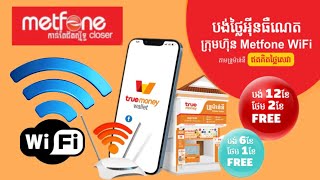 របៀបបង់ថ្លៃ WiFi Metfone តាមកម្មវិធីទ្រូម៉ាន់នី - How to Pay Metfone WiFi with Truemoney App .
