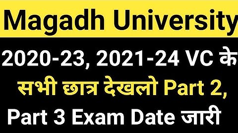 Magadh University 2020-23, 2021-24 Part 3/Part2 Exam Date जारी/MU Part2/3 VC Exam Routine Live समझे