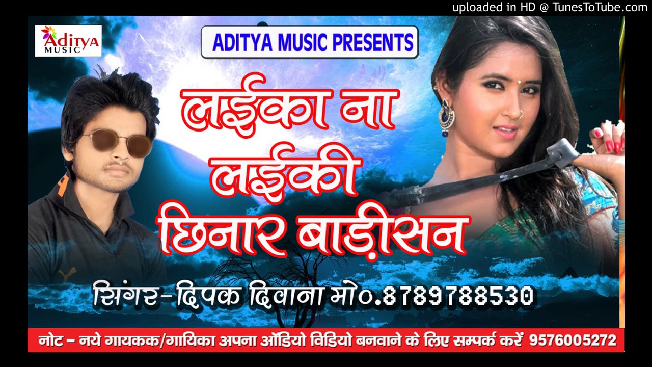 Letest  Hit Bhojpuri Song 2017 Laiki Chinar Bari San by All Music