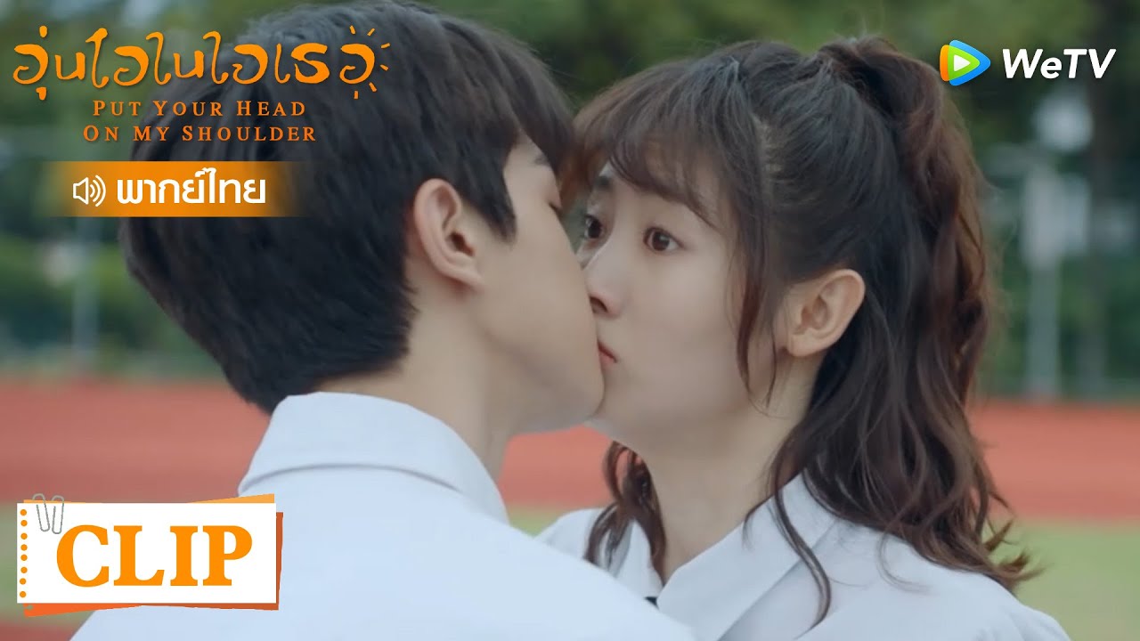 Clip | แฟนโกรธต้องง้อยังไงนะ? เว่ยอี้ง้อแบบนี้ก็ละลายแย่ | อุ่นไอในใจเธอ [พากย์ไทย] EP21 | WeTV