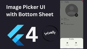 Flutter Image Picker UI with Bottom Sheet | Clean Design Only part (1) بالعربي