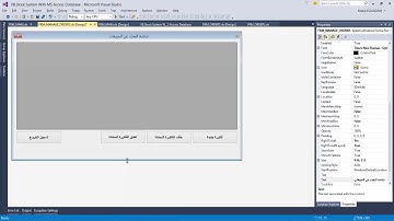 13. دورة المبيعات ب VB.NET و Microsoft Access - عرض الفاتورة بتفاصيلها من ثلاثة جداول