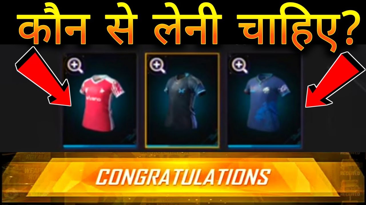 FREE JERSRY😱 | JERSEY KONSI BEST HAI🤩 | FREE FIRE FREE JERSEY EVENT ...