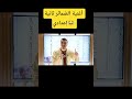 أغنية درس الضمائر للصف الثاني الإعدادي المنهج الجديد 2026 لغة عربية اكسبلور الضمائر المنهج الجديد 