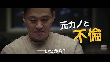 韓国で大ヒット!ブラック・コメディ大傑作『完璧な他人』予告