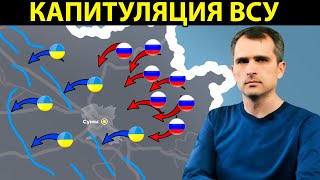 СВЕЖАЯ Сводка с фронта 09.05.2024. Подоляка, Саня во Флориде, Никотин, Онуфриенко, Мисливец и др