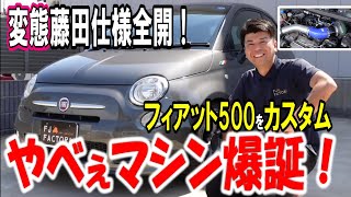 H27 FIAT 500S MT 部品取りや足車に mqdefault.jpg