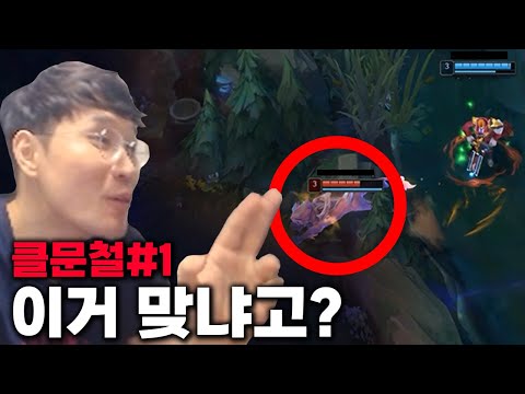 [클문철] 디코로 당사자들 불러서 변호를 들어봤습니다