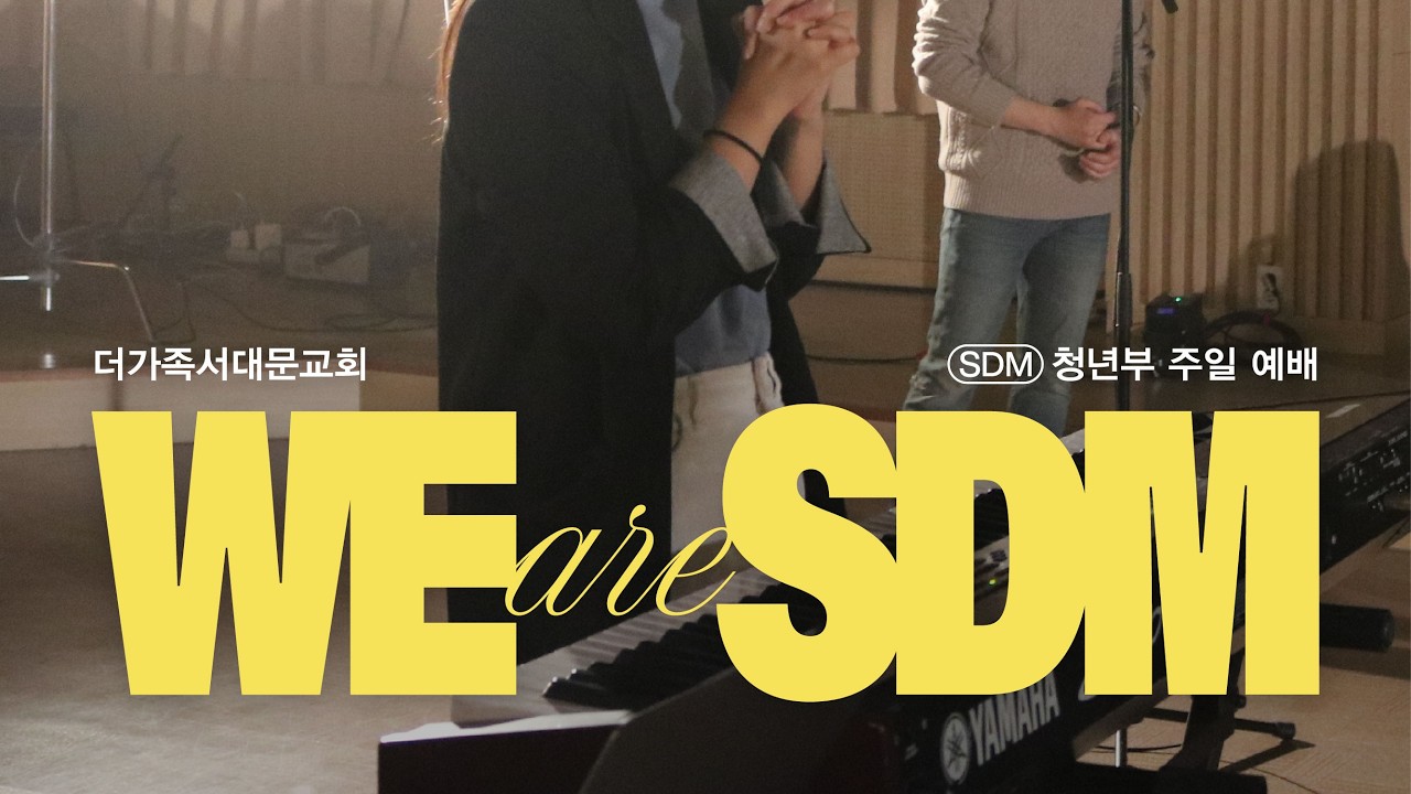 2026년 8월 2일 주일”젊은이”예배