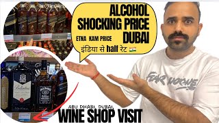 Dubai 🍺 alcohol Price 2025 | Chivas, Jack Daniel’s | Wine Shop UAE Tour In Hindi
