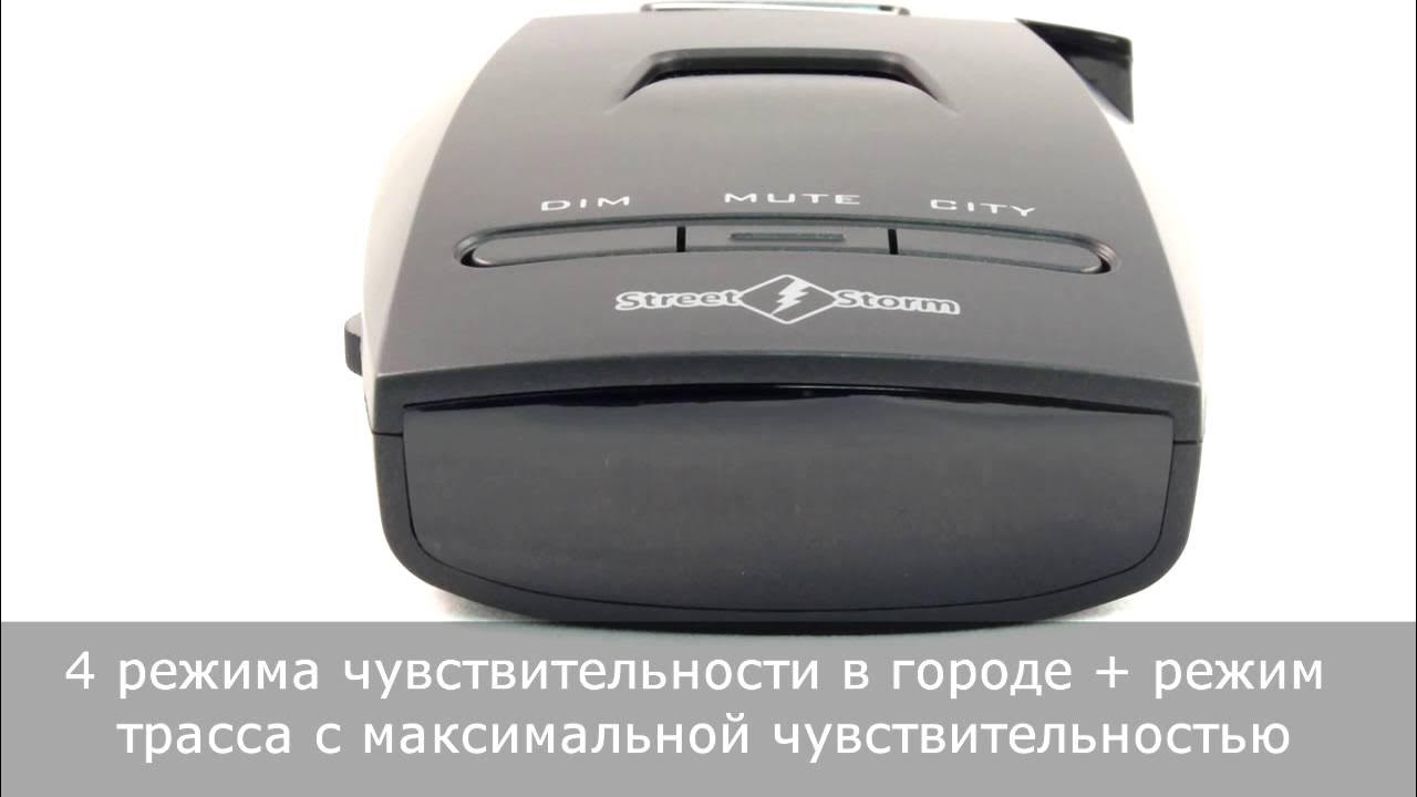 Street storm str-5210ex обновление. Str 5210ex. Street storm str-9540ex сигнатурный gps радар-детектор. 5210 ex 2019. Street storm str-5210ex обновление.