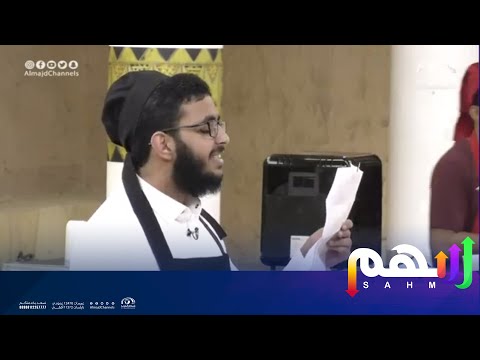 اشتاق لك مصعب الخالدي برنامج سهم 61