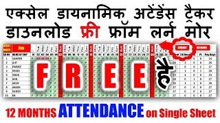 Excel Dynamic Attendance Tracker - Download Free || 12 Months Attendance Tracker