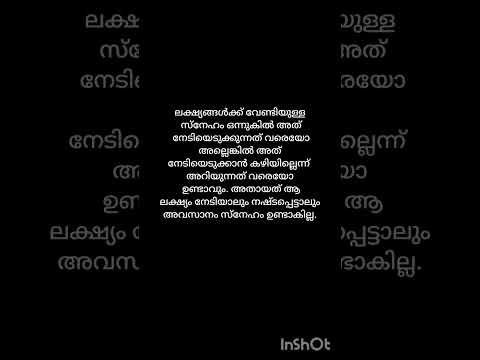 Motivation for life | Inspirational quotes in malayalam