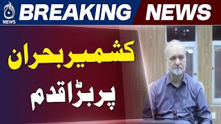 JI Announces Grand Kashmir Peace Jirga | Hafiz Naeem Ur Rehman Initiative | AJK Crisis - Aaj News