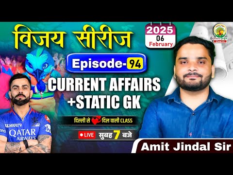 🔴6 February 2025 Current Affairs | Vijay Series | CGL,CHSL,GD,RPF,ALP | Amit Jindal Sir #2025