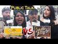 Sarileru Neekevvaru vs Ala VaikuntaPuram Lo Public Talk  Allu Arjun  Mahesh Babu  Telugu Mic