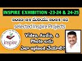 Inspire Exhibition 2023 24 2024 25 How To Upload In To Manak Competion App Inspire Exhibition 2023 24 2024 25 How To Upload In To Manak Competion App
