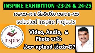 Inspire Exhibition 2023-24 &amp; 2024-25. How to upload in to Manak competion app.