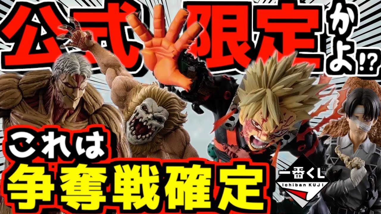 Latest News! The battle is on again!? The lineup is amazing
