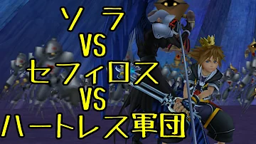 キングダムハーツ2 セフィロス Mp3