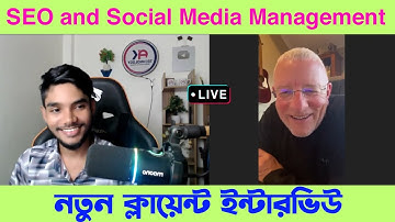 SEO and Social Media Management Client Interview 🔥 💸 | New Buyer Meeting | AK Technology