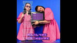 SAMURAYKI - Мальчик-Айтишник Текст песни