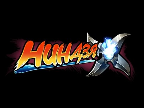 Ninja: Legendary Warriors Ninja: Legendary Warriors