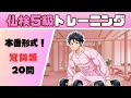 【仏検５級】冠詞類20問＆解説でトレーニング！（第１問対策）