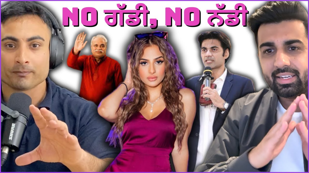 ਜੇ ਗੱਡੀ ਨਹੀਂ ਤਾਂ ਨੱਡੀ ਨਹੀਂ. Manipulation through Religious myths | Honey Trap marketing.