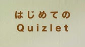 Quizlet クイズレット 語学と語彙を単語カードで学ぶ Youtube