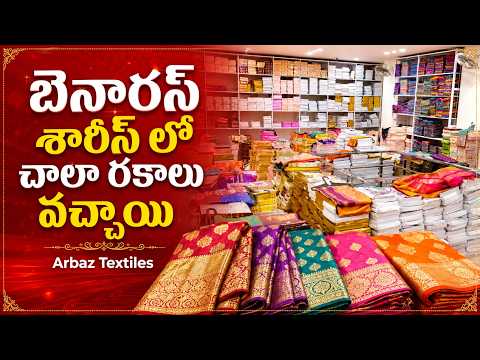 Benaras Sarees Collection | Wholesale Sarees | Arbaz Textiles #ArbazTextiles