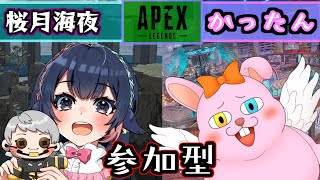 【APEX/参加型】コラボ！ゆるエンジョイエペ一緒に遊びませんか?【初見歓迎/#Vtuber】