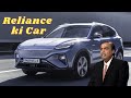 Reliance to enter car market? Cartalaap | ICN Studio