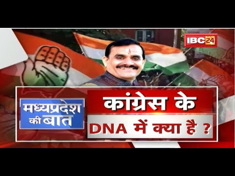 सत्ता के लिए फूट डालती है Congress: VD Sharma। कांग्रेस के DNA में क्या है? MP Politics | MP Ki Baat
