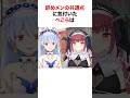 ㊗️110万再生‼︎ 辞めメンの共通点に気付いてしまったぺこら【ホロライブ/切り抜き/兎田ぺこら/宝鐘マリン/湊あくあ/沙花叉クロヱ】 #shorts #short