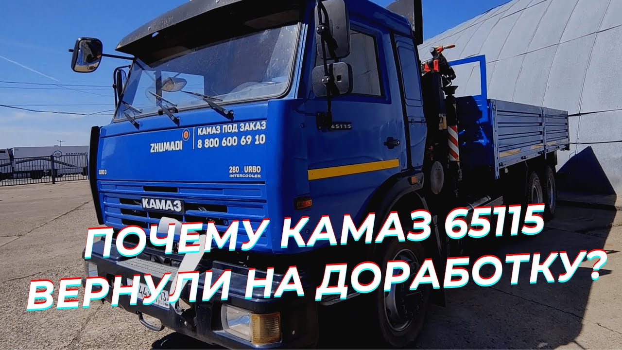 Почему сапунит камаз